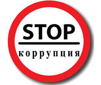 Заседание комиссии по противодействию коррупции 